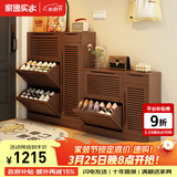 家逸（JIAYI）实木鞋柜玄关柜客厅柜鞋架楼道门口入户鞋柜进门超薄翻斗鞋柜北欧 25cm三翻斗带侧门胡桃色