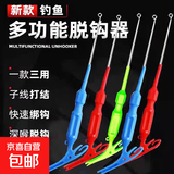 多功能取钩脱钩器三合一摘钩器不锈钢手动绑钩神器盲桶子线打结器 新升级打结绑脱钩器【三合一】2个装