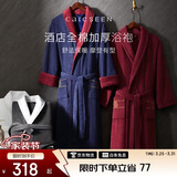 康尔馨五星级酒店浴袍 男女全棉毛巾料家居服浴衣 加厚柔软吸水 蓝色