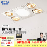欧普照明灯暖浴霸集吊系列照明排气一体浴室取暖换气照明三合一 F05