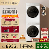 COLMO北极星C2洗烘套装 10KG全自动洗衣机+热泵烘干机纯平全嵌 CG10W-C2+CHZ10W-C2（支持鸿蒙智联）