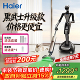 海尔【黑武士升级款】洗地机追光H1净界大师可水冲地刷180°平躺防缠洗拖吸一体自动清洗拖地机器人