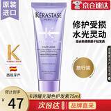 卡诗（KERASTASE）耀光凝色洗发水 进口女水润干枯染后受损护发亮泽护色 【中样】耀光凝色护75ml
