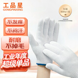 工品星劳保手套棉纱线手套耐磨防滑透气劳工工地工作干活汽修加密蓝边20付