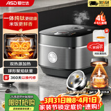 爱仕达（ASD）电饭煲纯钛0涂层球釜内胆一级能效低糖电饭锅4L大容量4-8人多功能彩屏饭锅 IH远红外双加热 快速饭