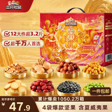 三只松鼠坚果零食礼盒1600g/12件零食大礼包送礼夏威夷果核桃企业团购