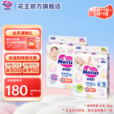 花王（KAO）妙而舒日本进口 婴儿尿不湿|拉拉裤 纸尿裤NB90片+S82片