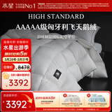 水星家纺羽绒被95%白鹅绒被子冬季加厚冬被芯双人羽绒被200cm×230cm1000g