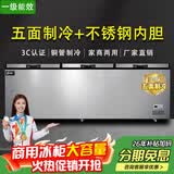 北极川【五面制冷一级能效】冰柜商用智能温控卧式大容量冷柜家用冷藏冷冻展示柜冰箱保鲜柜雪糕柜 五面制冷|长2.4米三门不锈钢内胆智能BD/BC2400