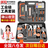 华麦斯家用工具箱全套五金工具套装多功能家庭电工专用维修手动组合套装 （尊享版）工具套装(升级加强版)