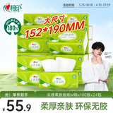 心相印抽纸 云感柔肤面巾纸 3层100抽*24包真M码  纸巾 卫生纸 抽纸整箱