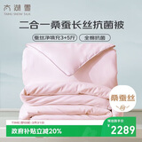 太湖雪 100%桑蚕丝加厚冬被 蚕丝重3+5斤 二合一子母被200*230cm粉