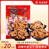 张飞牛皮豆干500g豆腐干四川特产豆干办公室休闲解馋零食独立包装
