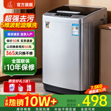 小鸭【官方店】全自动洗衣机小型宿舍迷你母婴儿童小孩宝宝专属家用出租房预约洗脱一体洗衣机小型迷你 7.5kg全自动【智能风干+终身联保】透明黑 波轮 全自动洗脱一体