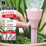 九千谷滴水器自动浇花器3只装渗水器家用自动浇花定时懒人浇水器1428