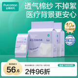 全棉时代一次性内裤女士棉纱出差旅行孕妇月子日抛不掉絮灭菌 XL码10条
