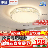 惠普轻奢led吸顶灯普瑞护眼水晶卧室书房房间中山灯具 臻之光包安装