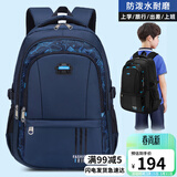 viney书包小学生儿童书包三四五六年级双肩包初中高中男孩大容量背包电脑包3-6年级旅行包手提高颜值简约超轻便减负减重护脊休闲减压户外出游