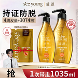 滋源防脱控油固发生姜洗发水露套装1035ml侧柏叶无硅油热卖金榜第1