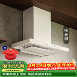 富士帝FUJIOH新品大风量抽吸油烟机电加热清洗日系大静压变频抽油烟机挥手功能CXW-220-FR705T MTW/哑光白