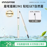 悦诗风吟（innisfree）眉妆大师自动眉笔三角形1灰色0.25g防水送女友礼物
