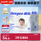 德佑婴儿一次性隔尿垫160片25*33cm护理垫吸水不反渗建议6kg以内