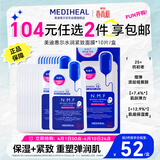 美迪惠尔（Mediheal）新水润紧致面膜升级款10片/盒补水保湿弹润淡化细纹生日礼物