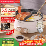 荣事达（Royalstar）鸳鸯锅钛涂层电火锅分区控温一体式火锅专用锅6分钟速沸多用途锅电煮锅5.5L RHG-55Z1(T)