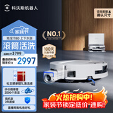 科沃斯T80扫地机器人扫拖洗烘一体自动清洗恒压滚筒洗地机器人智能语音全自动上下水版