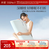 水星家纺枕头记忆护颈枕颈椎枕A类记忆棉枕芯睡觉专用枕+深睡枕套