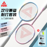 匹克羽毛球拍对拍碳复合耐打成人学生套装训练比赛拍 3311紫色/彩兰