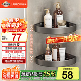 箭牌三角篮太空铝免打孔浴室卫生间置物架厕所挂件收纳篮