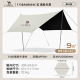 骆驼（CAMEL）户外精致露营六角蝶形黑胶防晒天幕帐篷便携野餐遮阳棚 B064C