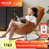 源氏木语布艺蜗牛椅北欧沙发椅简约客厅摇椅休闲椅 单人位古铜黄科技布