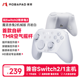 魔派赤兔2空气摇杆游戏手柄switch2手柄switch手柄ns2手柄pro原装二代游戏机手柄pc蓝牙体感宝可梦 白