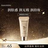 毛戈平水奶油粉底液M801自然色5ml试用装遮瑕生日礼物送女生