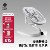 babycare婴儿电动摇椅0-1岁宝宝安抚摇篮哄娃睡觉神器-升级基础款