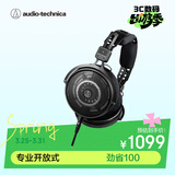 铁三角ATH-R50x【专业开放式】头戴有线监听耳机开放式轻量机身佩戴舒适音质饱满清晰
