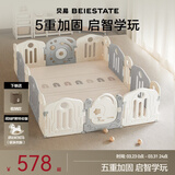 贝易宇航员围栏地上爬爬垫婴儿宝宝爬行垫儿童游戏围栏游乐园 白灰【豪华游乐园套餐】150*180