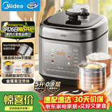 美的（Midea）0涂层电压力锅5L双胆家用4-6人电饭煲高压锅 全自动智能预约开盖火锅煲汤MY-C5841G京东自营