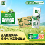 伊利金典纯牛奶整箱 250ml*16盒 3.6g乳蛋白 中秋礼品礼盒装