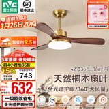 雷士（NVC）风扇灯 新中式吊扇灯中古风 餐厅客厅高显指吊灯遥控一级能效省电 似锦3叶/42寸36W全光谱/遥控款