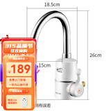 飞羽【免费安装】飞羽电热水龙头即热式电热水器大弯侧进水/下进水3000瓦即开即热厨房用水龙头 侧进水3000瓦 送10A漏保