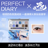 完美日记【哪吒联名】探险家12色眼影盘灵转冰盘粉质细腻生日礼物送女友