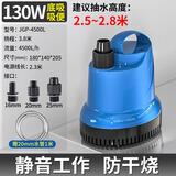 森森鱼缸水泵低水位抽水泵底吸泵水族箱循环泵底吸泵 JGP-4500L 130W 贈1米水管