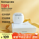Seemagic醒刻电动指甲刀礼盒款生日礼物送男女朋友创意全自动磨甲器修甲器指甲剪情人节礼物
