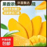 芒果干原切果脯办公室休闲零食酸甜果脯蜜饯精选 l净含量 芒果干500g*1袋