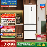 美菱无忧嵌400L法式多门冰箱小户型家用底部散热超薄窄门嵌入式一级能效变频BCD-400WP9CZX国家补贴
