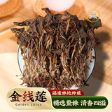 福建南靖核心产区 多年种植炖汤首选 金线莲整株礼盒包装整株干品 高品质 大圆叶品种 整株 50g*1袋