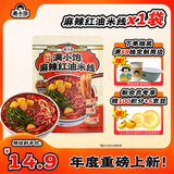 满小饱麻辣红油米线242g西安风味麻辣鲜香方便速食夜宵